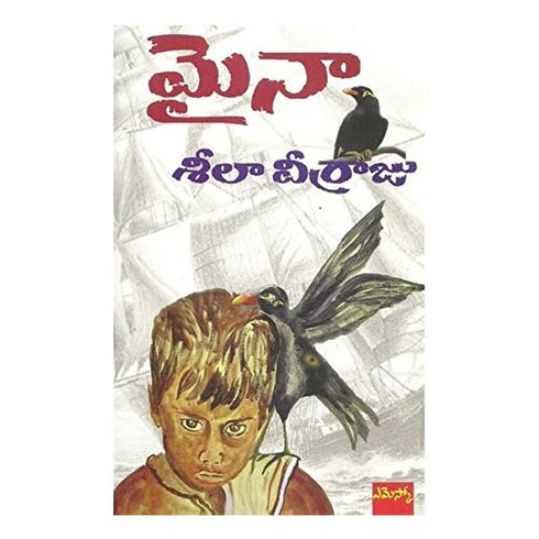 Maina ( Telugu) Paperback 1 January 2014